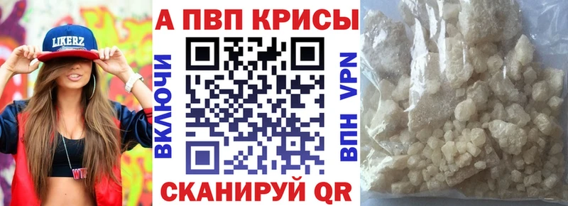 Альфа ПВП крисы CK  Воркута 