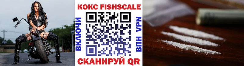 COCAIN FishScale  Воркута 