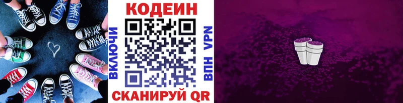 закладка  Воркута  Кодеиновый сироп Lean Purple Drank 